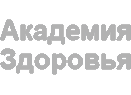 Академия здоровья