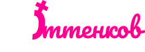 50 оттенков